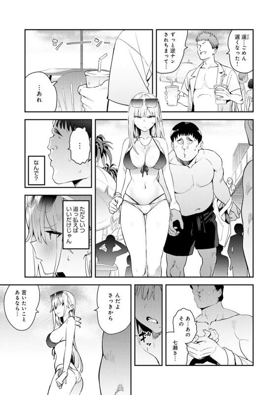 夫女!! - Part 1 page 5