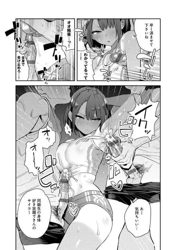 夫女!! - Part 2 page 56