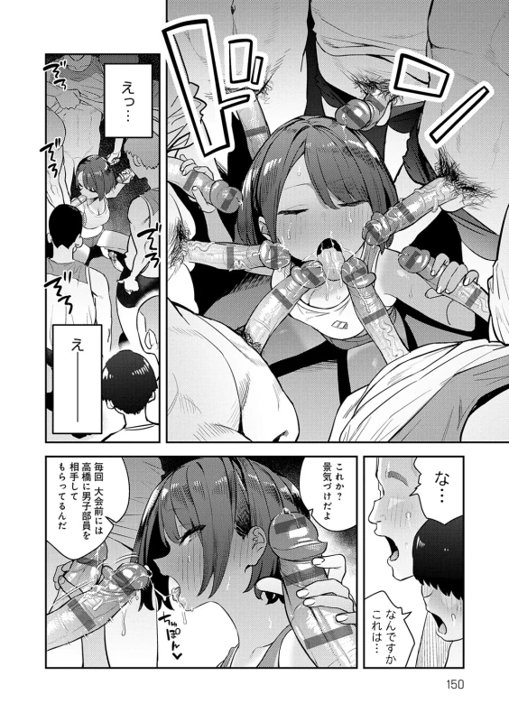 夫女!! - Part 2 page 52