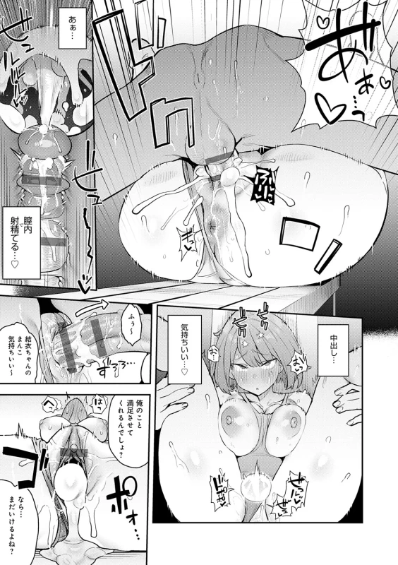 ああ...っ - Story 4 page 27