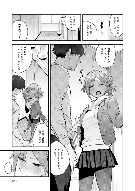 夫女!! - Part 2 page 25
