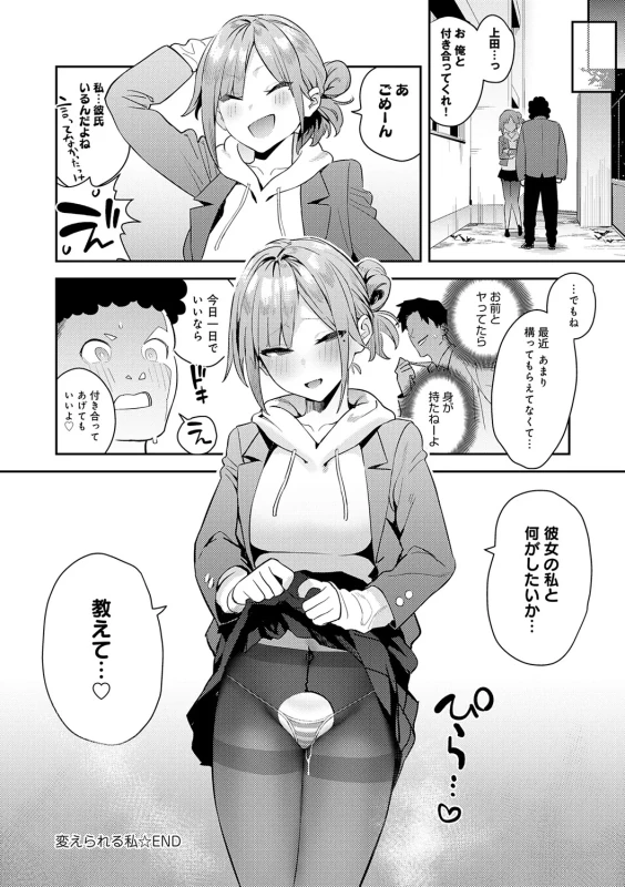 夫女!! - Part 2 page 46