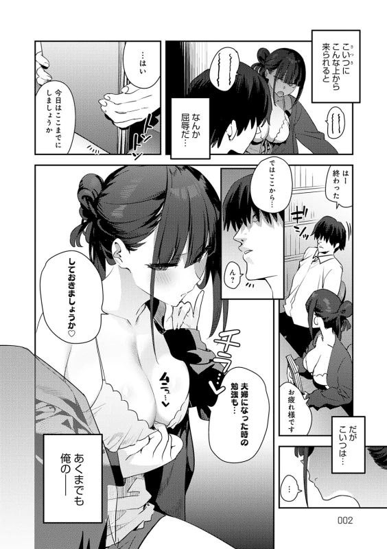 ああ...っ - Story 4 page 40