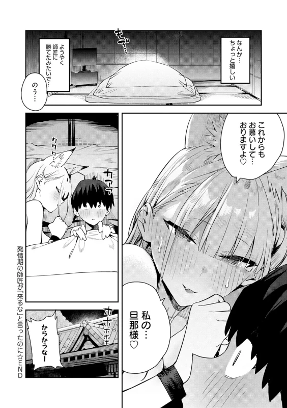 ああ...っ - Story 4 page 6