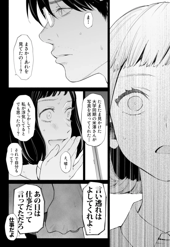 Hanamizuki Vol.4 page 20