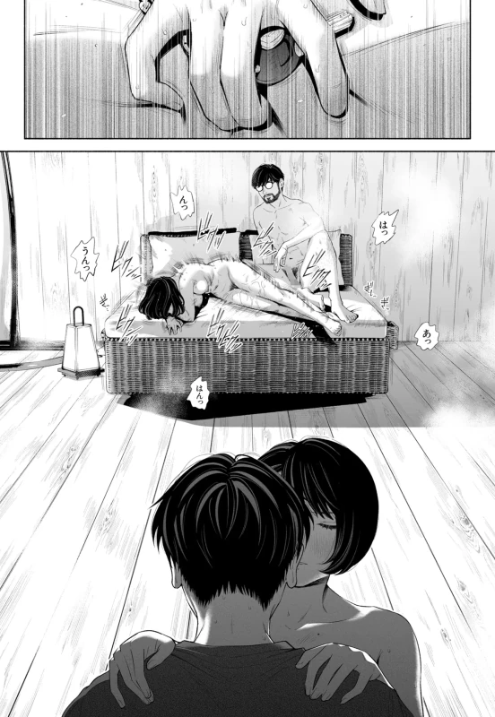 あ...ダメだ - Story 2 page 27