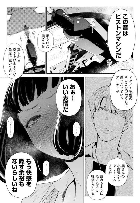 Hanamizuki Vol.4 page 42