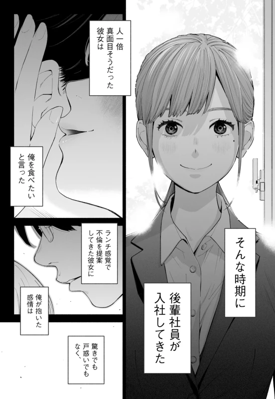 Hanamizuki Vol.4 page 16