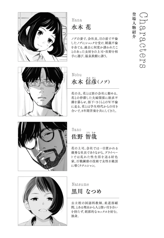 Hanamizuki Vol.4