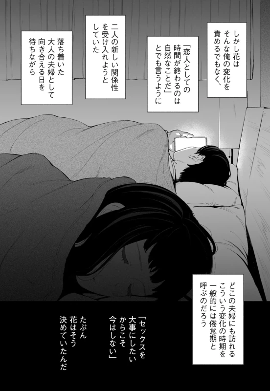 Hanamizuki Vol.4 page 24