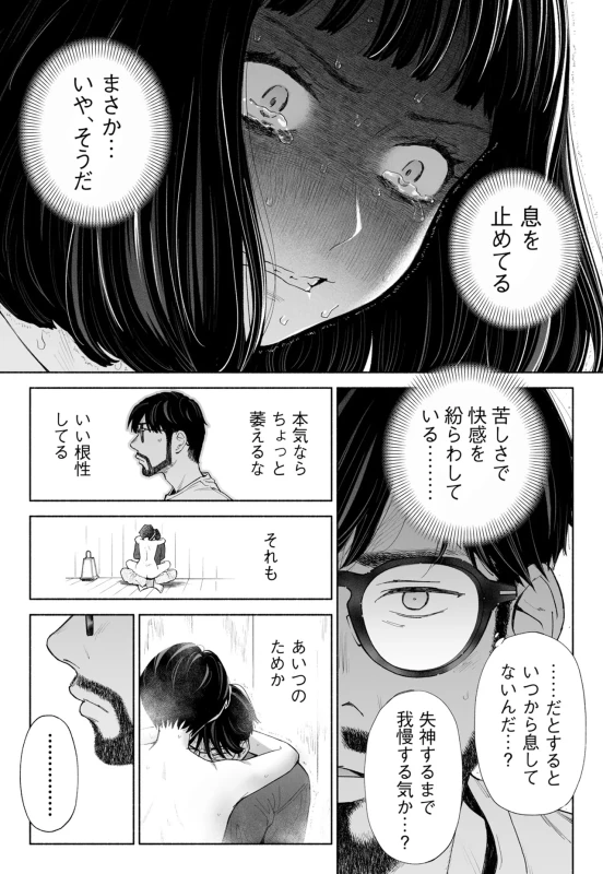Hanamizuki Vol.4 page 54