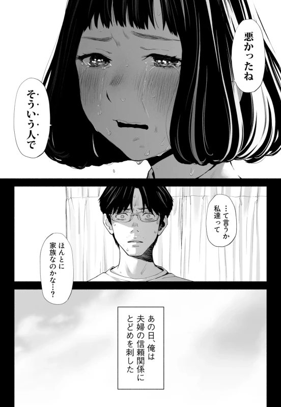 Hanamizuki Vol.4 page 22