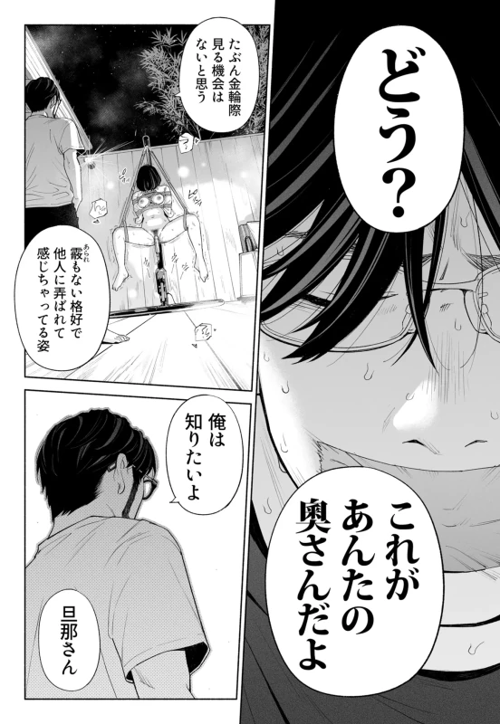 Hanamizuki Vol.4 page 45