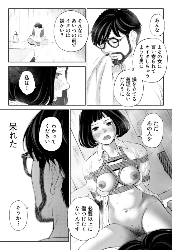 Hanamizuki Vol.4 page 36