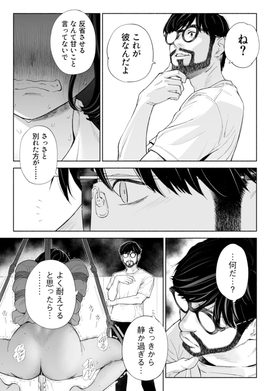 Hanamizuki Vol.4 page 53