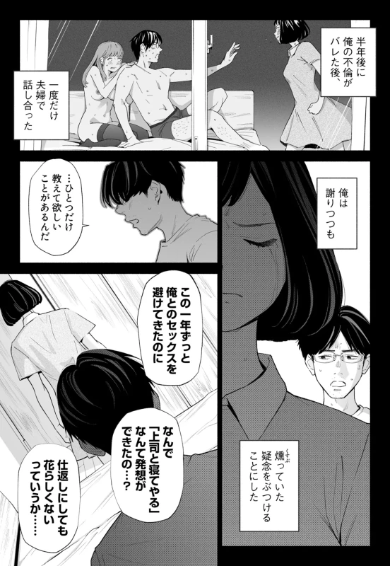 Hanamizuki Vol.4 page 18