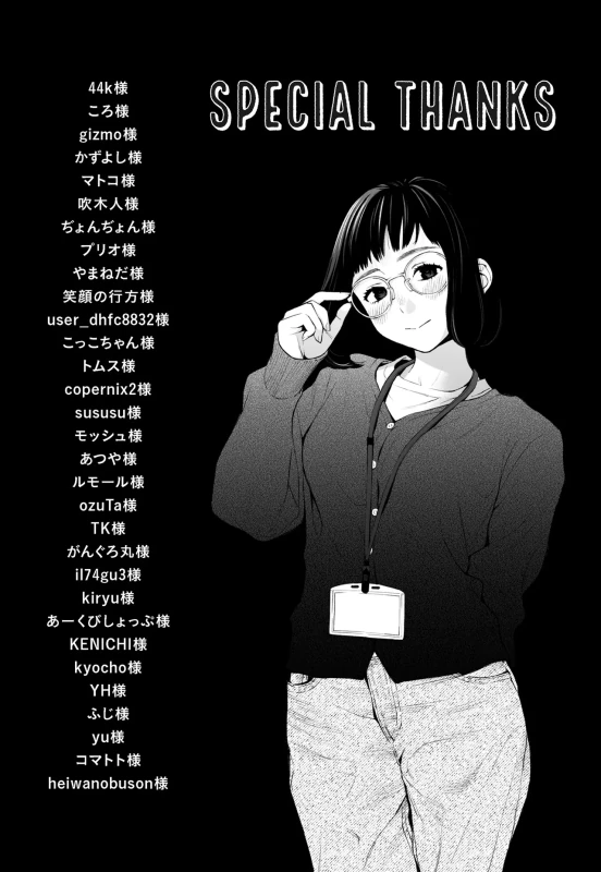 あ...ダメだ - Story 2 page 78