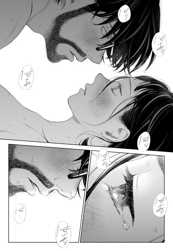 あ...ダメだ - Story 2 page 67