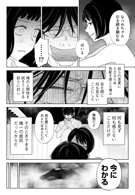 Hanamizuki Vol.4 page 38