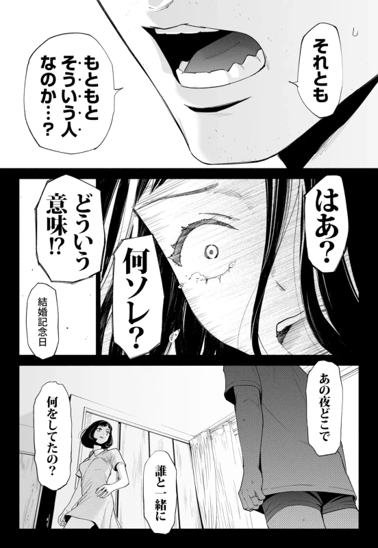Hanamizuki Vol.4 page 19
