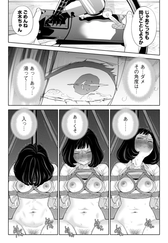 Hanamizuki Vol.4 page 51