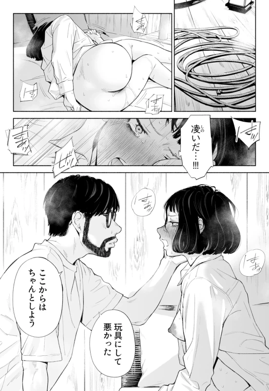 Hanamizuki Vol.4 page 55