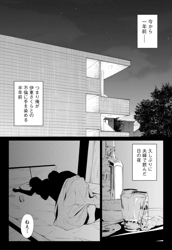 Hanamizuki Vol.4 page 7