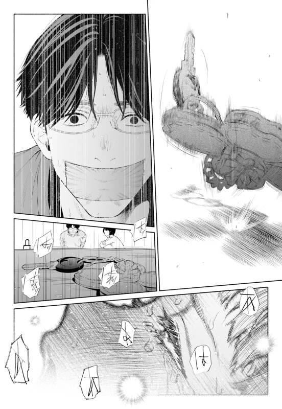 あ...ダメだ - Story 2 page 62