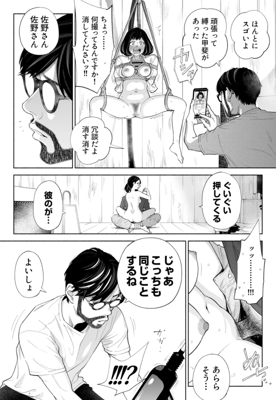 Hanamizuki Vol.4 page 41