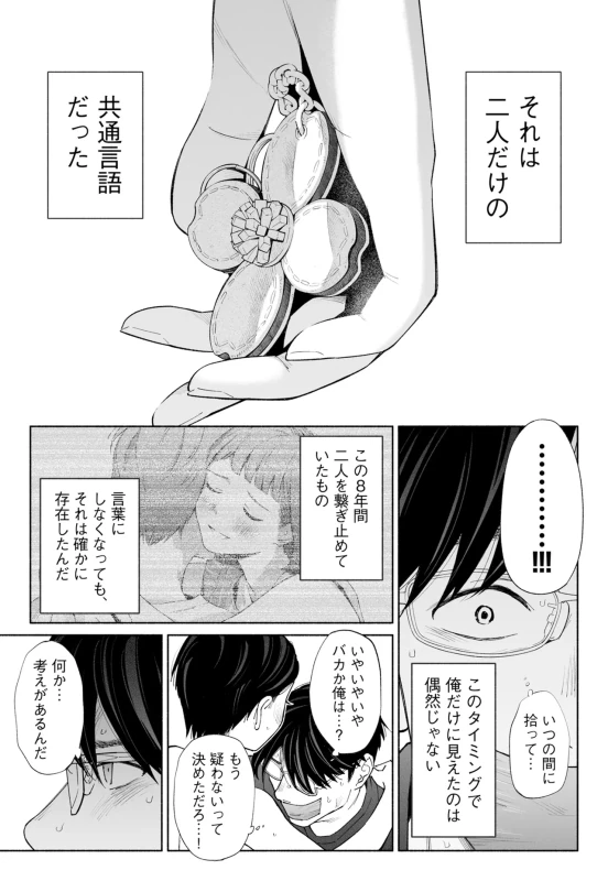 Hanamizuki Vol.4 page 61