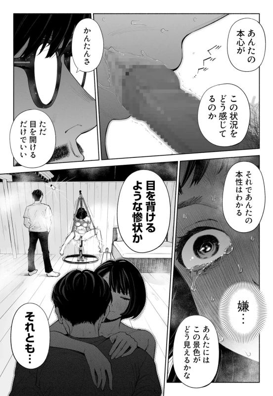Hanamizuki Vol.4 page 46