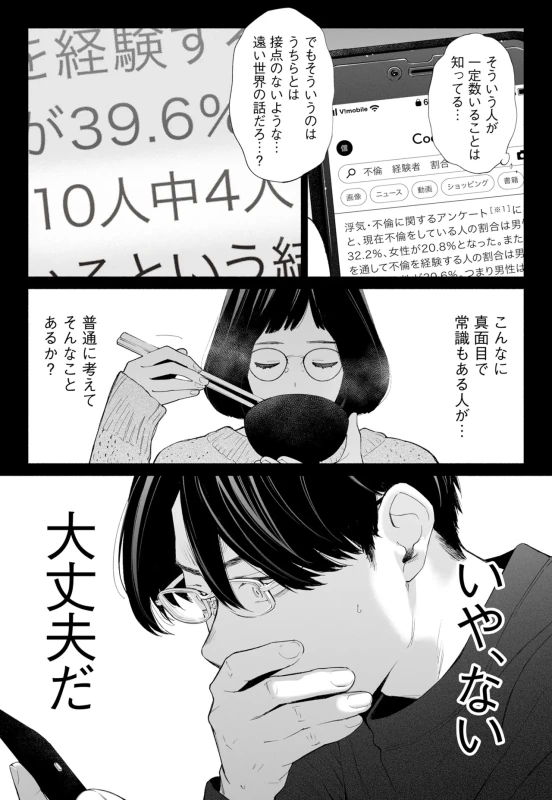 Hanamizuki Vol.4 page 15