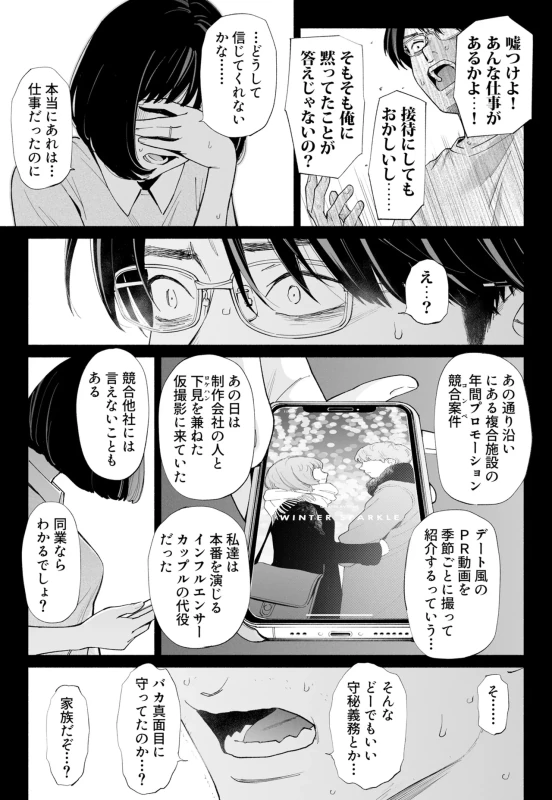 Hanamizuki Vol.4 page 21