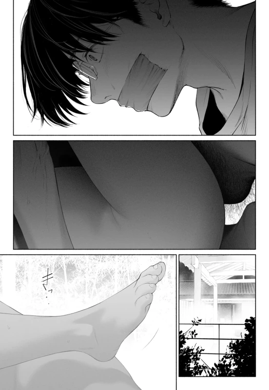 あ...ダメだ - Story 2 page 46
