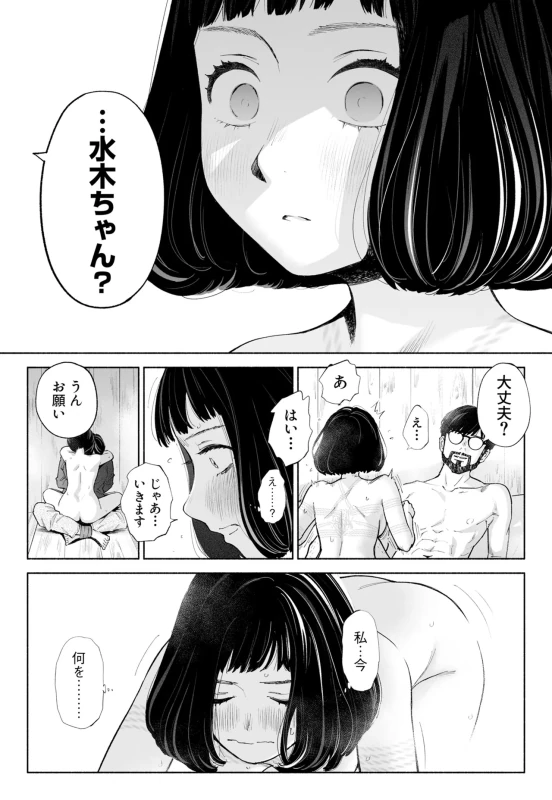 Hanamizuki Vol.4 page 58