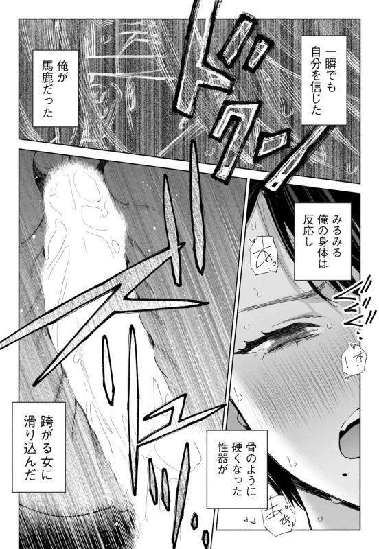 Hanamizuki Vol.4 page 49