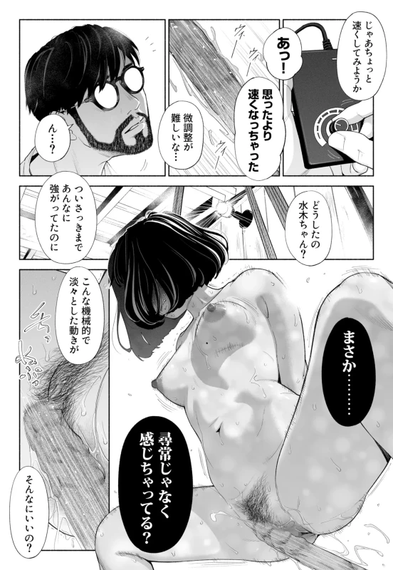 Hanamizuki Vol.4 page 43