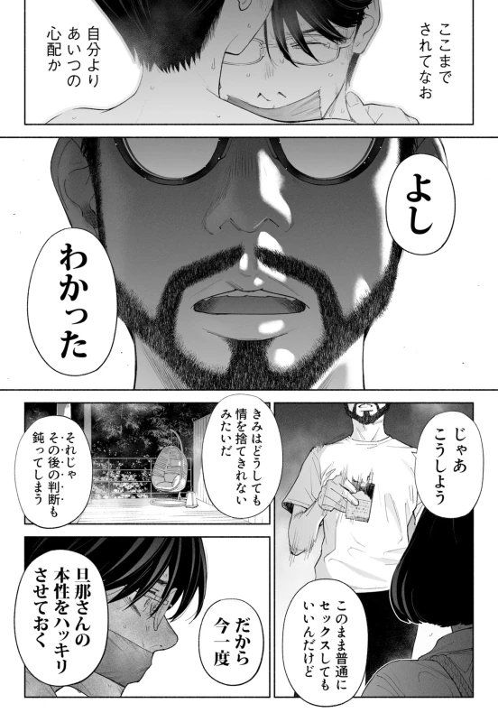 Hanamizuki Vol.4 page 37