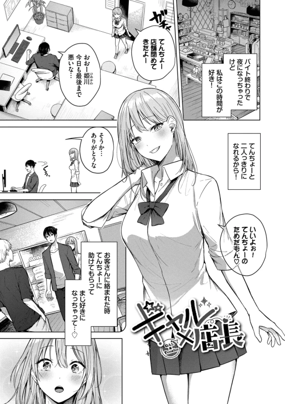 もう - Story 3 page 20