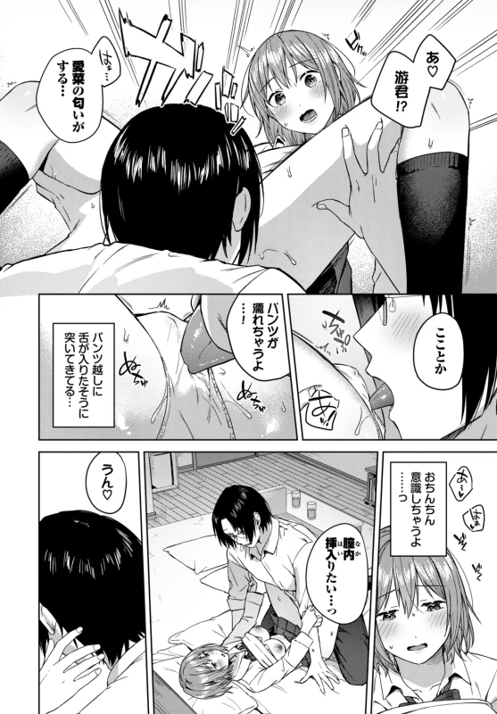 てんちょ...っ - Story 5 page 35