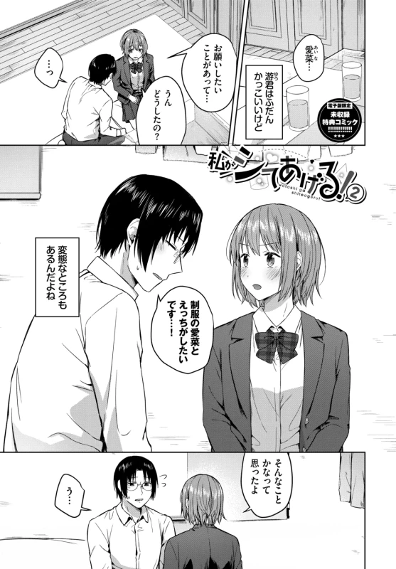てんちょ...っ - Story 5 page 32