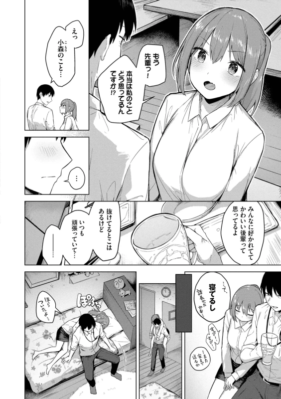 もう - Story 3 page 1