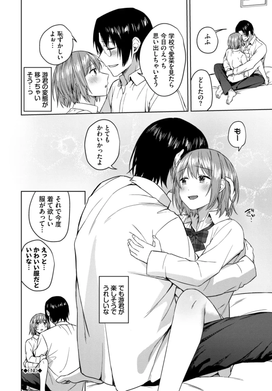 てんちょ...っ - Story 5 page 41