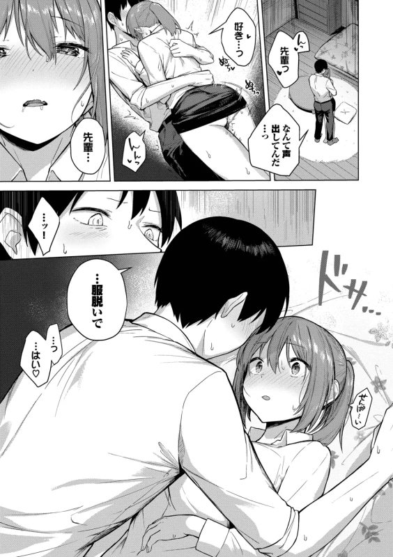 もう - Story 3 page 6