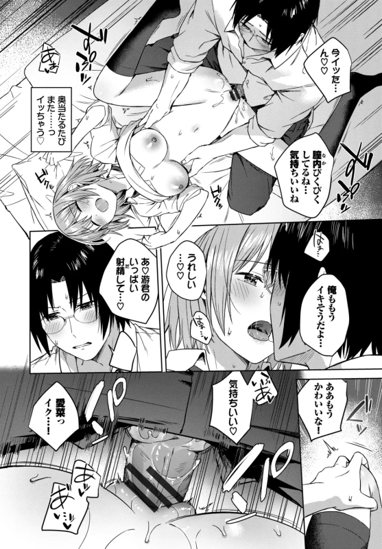 てんちょ...っ - Story 5 page 39
