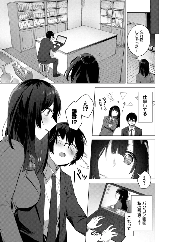 てんちょ...っ - Story 5 page 16