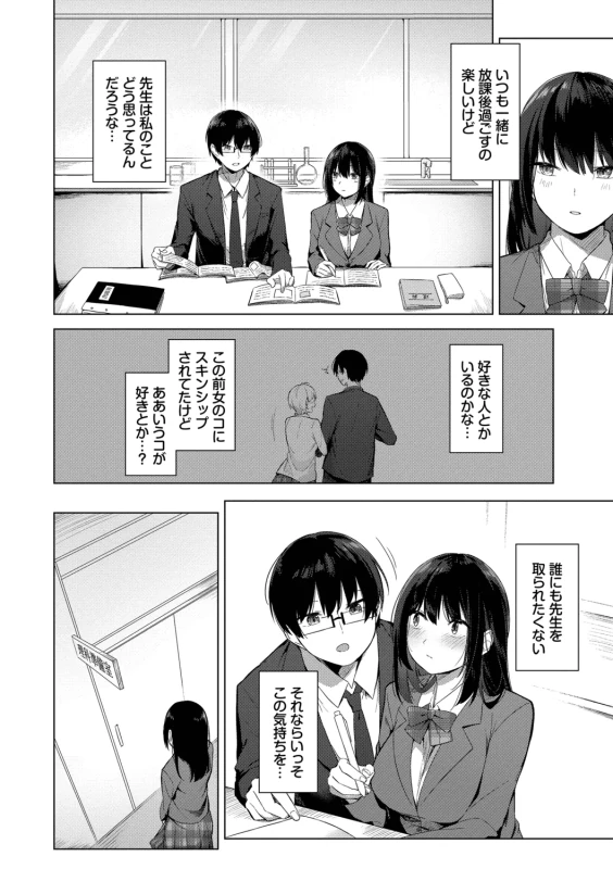 てんちょ...っ - Story 5 page 13