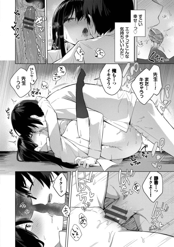 てんちょ...っ - Story 5 page 29
