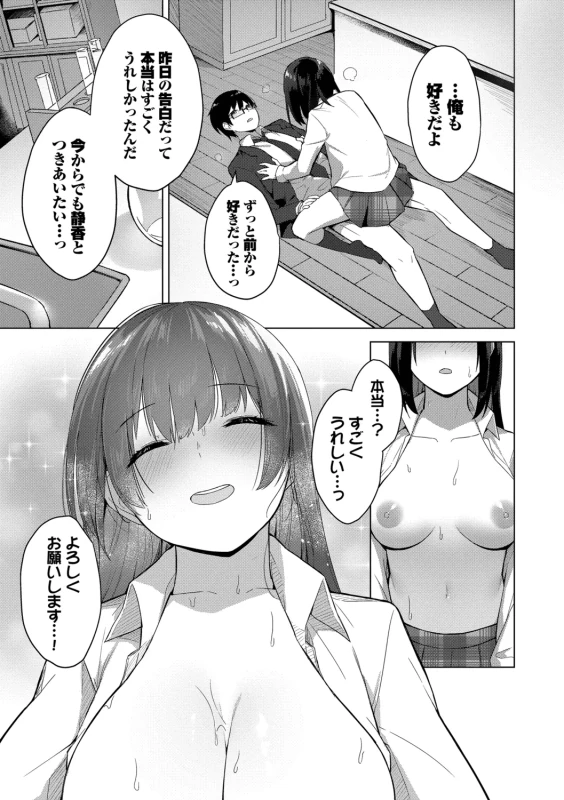 てんちょ...っ - Story 5 page 22