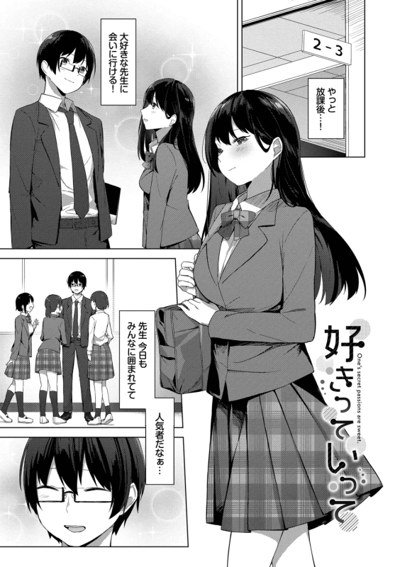 てんちょ...っ - Story 5 page 12